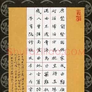 李小雨 硬笔楷书作品《李商隐诗咏史》图片欣赏
