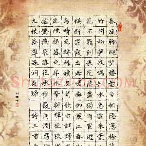 柏芳芳(成人组 优秀奖)硬笔书法大赛 获奖作品图片欣赏