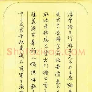 刘青春 硬笔行书作品《杜甫诗》图片欣赏