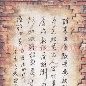 金熙俊 硬笔行草作品《辛弃疾西江月》图片欣赏