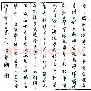 喻伟华硬笔录唐寅落花诗四首  硬笔作品图片欣赏下载