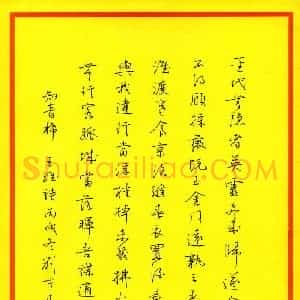 刘青春 硬笔行书作品《王维诗》图片欣赏