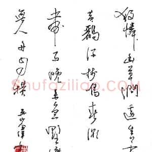 李伟 硬笔行草作品《唐诗一首》图片欣赏
