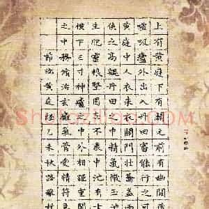 路雅棋(少儿组 11岁 银奖)硬笔书法大赛 获奖作品图片欣赏