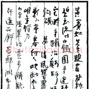 袁绍明硬笔录黄宾虹题画诗  硬笔作品图片欣赏下载
