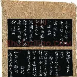 周承武 硬笔行草作品《说文解字节录》图片欣赏