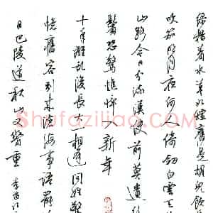 尹武谋硬笔行书李益诗一首  硬笔作品图片欣赏下载