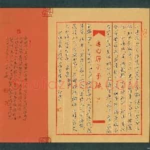 傅崇伟 硬笔楷书作品《秦少游词二首》图片欣赏
