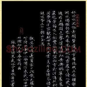 雷菊花(成人组 银奖)硬笔书法大赛 获奖作品图片欣赏
