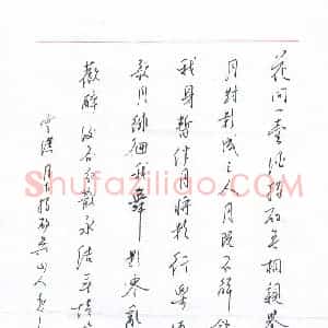 李伟 硬笔行书作品《古诗》图片欣赏