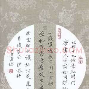 金熙俊 硬笔楷书作品《陆游诗》图片欣赏