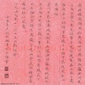 吴钢 硬笔楷书作品《郭沫若雷州西湖诗》图片欣赏