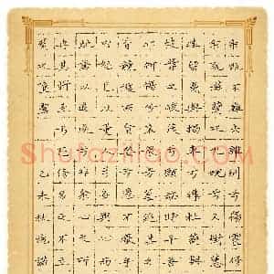 施诺(少儿组 12岁 银奖)硬笔书法大赛 获奖作品图片欣赏