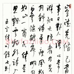 严正硬笔行书王字佳句七则  硬笔作品图片欣赏下载