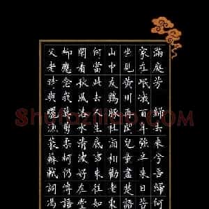 冯涛(成人组 优秀奖)硬笔书法大赛 获奖作品图片欣赏