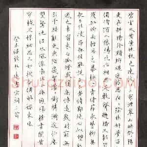 何弘远 硬笔楷书作品《宋词三首》图片欣赏