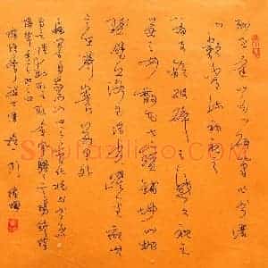 周德聪 硬笔行草作品《陈传度跋书谱》图片欣赏