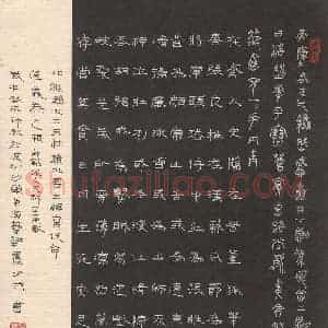 卢少武 硬笔篆隶作品《节录文天祥正气歌》图片欣赏