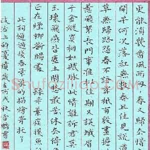 硬笔楷书作品《辛弃疾词摸鱼儿》图片欣赏
