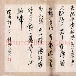 徐利鸿 硬笔行书作品《沈周诗二首》图片欣赏