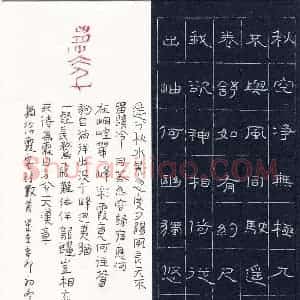 卢少武 硬笔隶书作品《徐霞客诗》图片欣赏