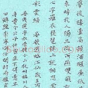 硬笔楷书作品《晏几道临江仙》图片欣赏