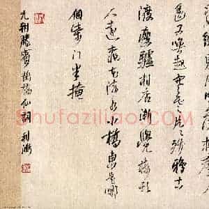 徐利鸿 硬笔行书作品《滕宾鹊桥仙词》图片欣赏