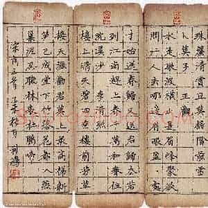 徐利鸿 硬笔楷书作品《宋词三首》图片欣赏