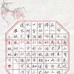 林凡(少儿组 8岁 银奖)硬笔书法大赛 获奖作品图片欣赏