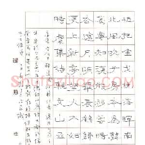 刘建中 硬笔隶书作品《虞集诗》图片欣赏