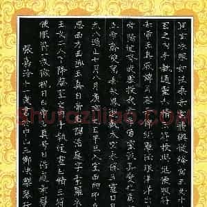 张嘉玲(少儿组 11岁 银奖)硬笔书法大赛 获奖作品图片欣赏