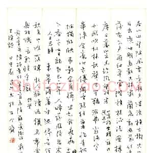刘建中 硬笔行草作品《隋唐诗》图片欣赏