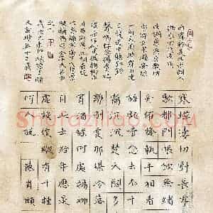 陈肖颐(少儿组 13岁 银奖)硬笔书法大赛 获奖作品图片欣赏