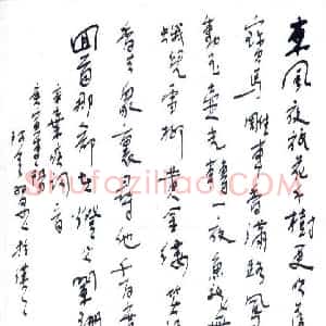 刘军 硬笔行书作品《辛弃疾词》图片欣赏