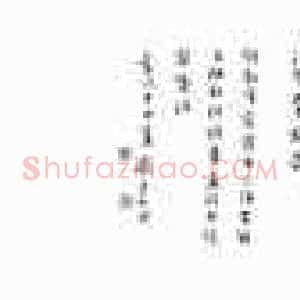 刘建中 硬笔行草作品《节选孟浩然诗》图片欣赏