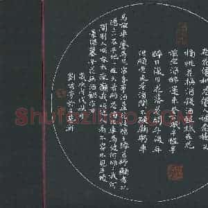刘秀芳(成人组 优秀奖)硬笔书法大赛 获奖作品图片欣赏