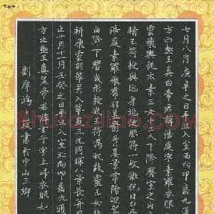 刘厚鸿(少儿组 10岁 银奖)硬笔书法大赛 获奖作品图片欣赏