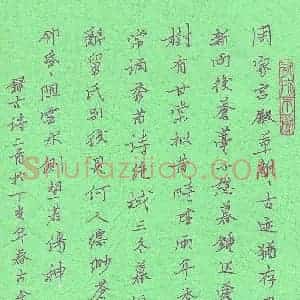蒋勇良 硬笔行书作品《古诗二首》图片欣赏