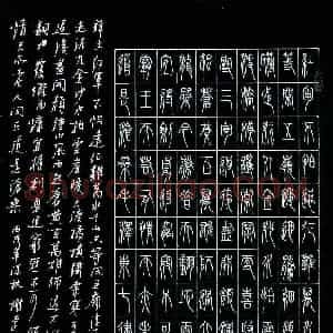 谢李发生 硬笔篆书作品《毛泽东七律两首》图片欣赏