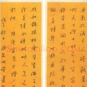 姚旭荣硬笔行书陆进福诗二首  硬笔作品图片欣赏下载
