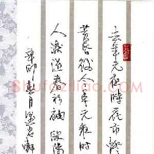 安文风 硬笔行草作品《欧阳修生查子元夕词一首》图片欣赏