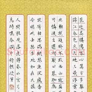 舒轶(少儿组 16岁 银奖)硬笔书法大赛 获奖作品图片欣赏