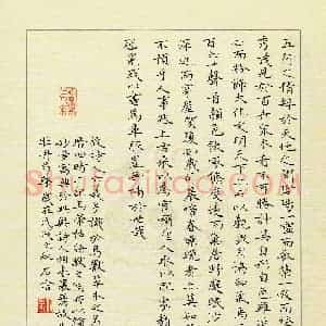 石晗(成人组 优秀奖)硬笔书法大赛 获奖作品图片欣赏