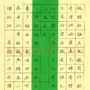 马于强 硬笔楷书作品《宋词二首》图片欣赏