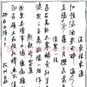 严如毅硬笔录柳亚子诗三首  硬笔作品图片欣赏下载