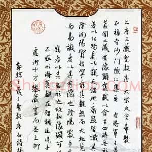 白诗扬(少儿组 13岁 银奖)硬笔书法大赛 获奖作品图片欣赏