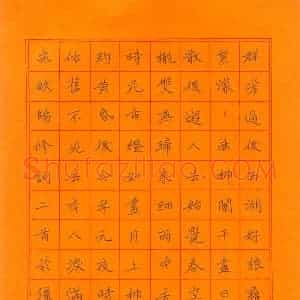 马于强 硬笔楷书作品《欧阳修词二首》图片欣赏