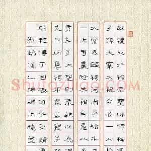 王晓萱(少儿组 17岁 银奖)硬笔书法大赛 获奖作品图片欣赏