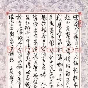 安文风 硬笔行书作品《白居易诗观刈麦》图片欣赏