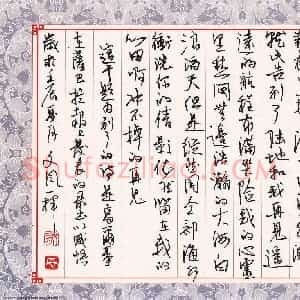 安文风 硬笔行书作品《高尔基诗别了》图片欣赏